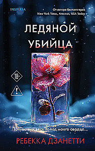 Saldēta slepkava