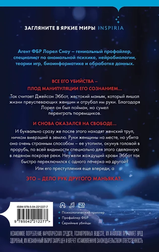 Saldēta slepkava
