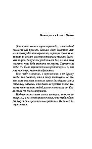 Saldēta slepkava