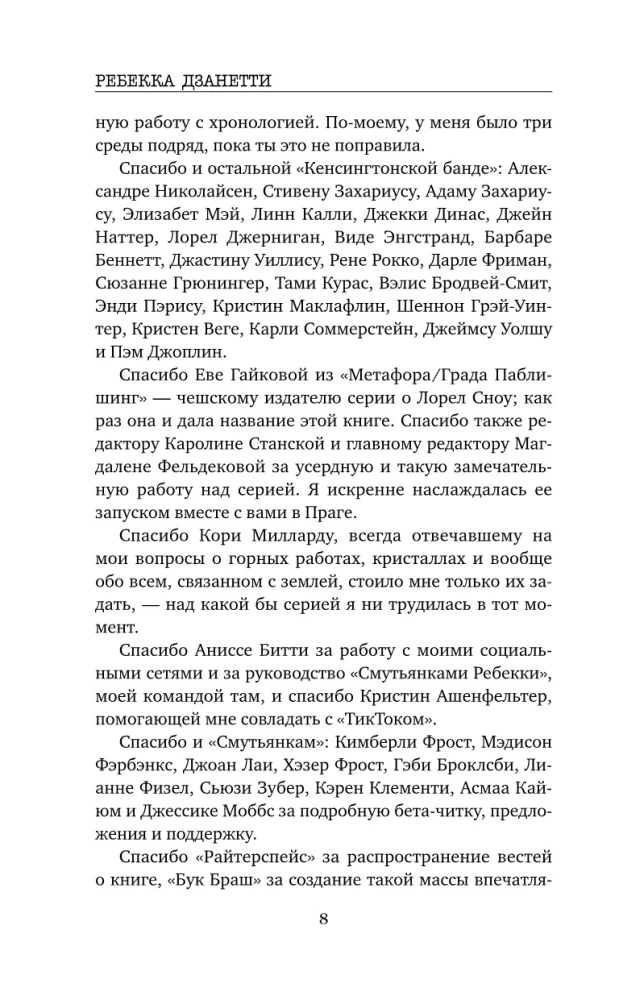 Šaldantis žudikas