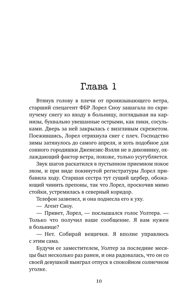 Saldēta slepkava