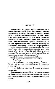 Saldēta slepkava