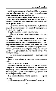 Saldēta slepkava