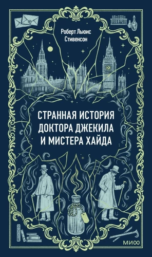 Dziwna historia doktora Jekylla i pana Hyde'a