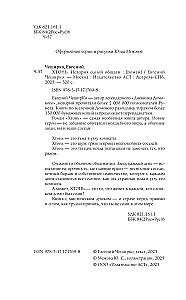 HTON. Stāsts par vienu kopmītni