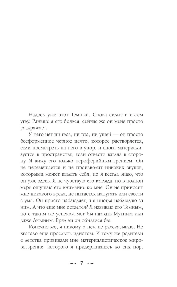 HTON. Stāsts par vienu kopmītni