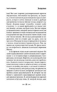 HTON. Stāsts par vienu kopmītni