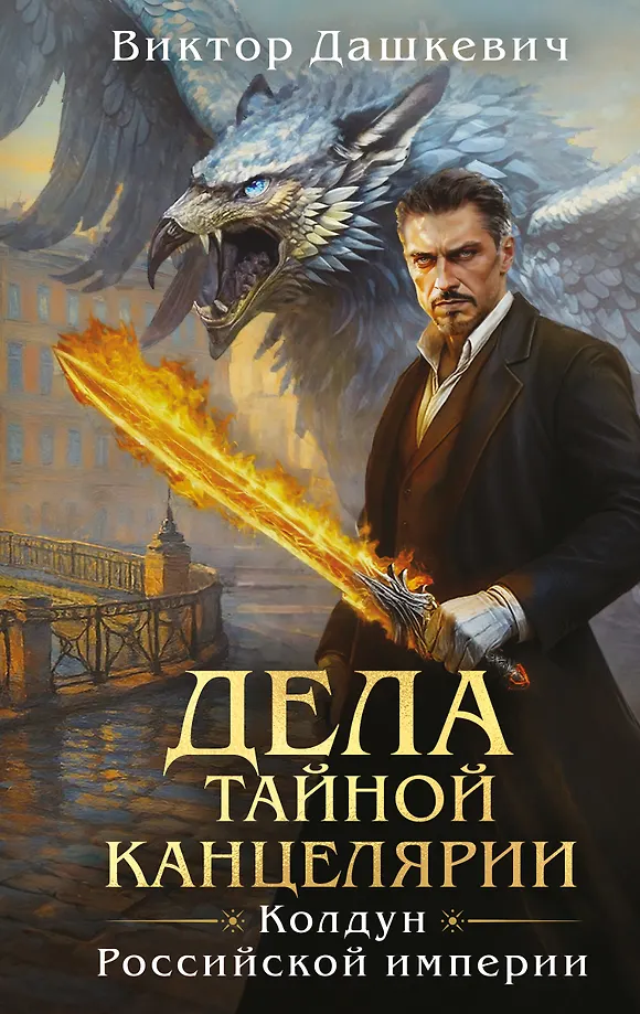 Slaptosios kancelarijos reikalai