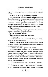 The Affairs of the Secret Chancellery