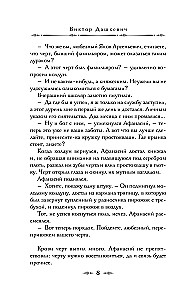 Dela Slepenās kancelārijas