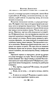 Dela Slepenās kancelārijas