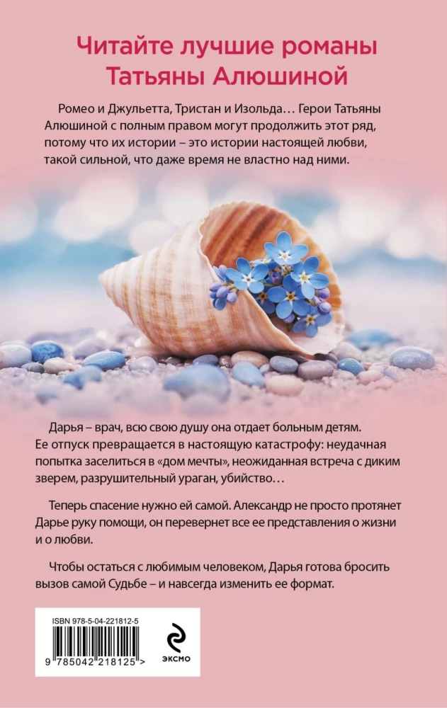 Muutes Saatuse formaati