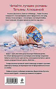 Muutes Saatuse formaati