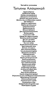 Muutes Saatuse formaati