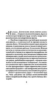 Muutes Saatuse formaati