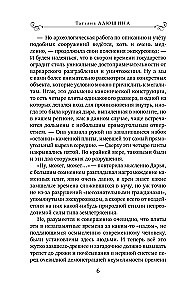 Muutes Saatuse formaati