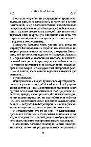 Muutes Saatuse formaati