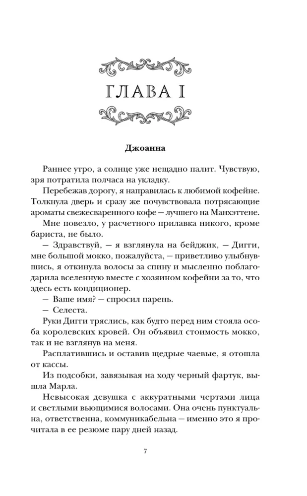 Tumedus tema südames