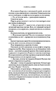 Tumedus tema südames