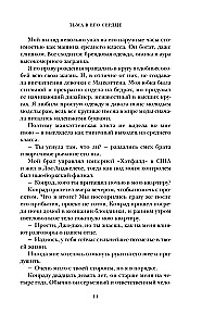 Tumedus tema südames