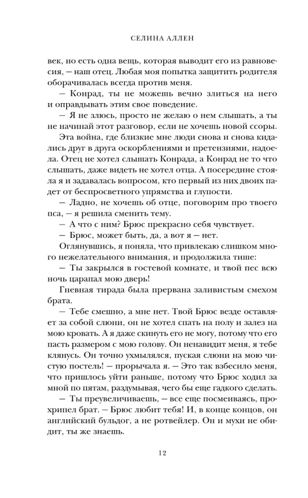Tumedus tema südames