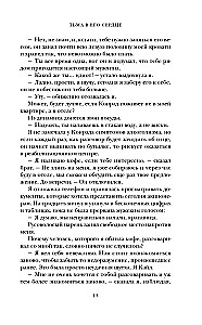 Tumedus tema südames