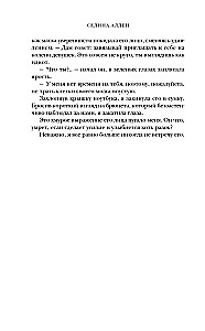 Tumedus tema südames