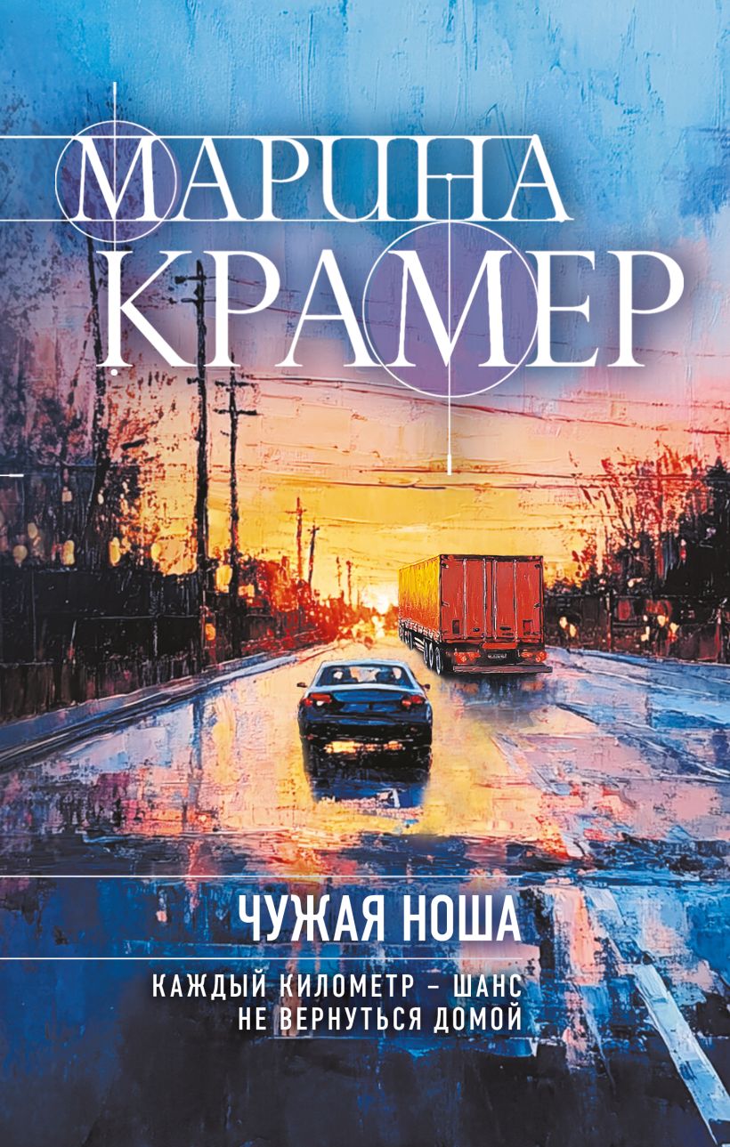 Kito žmogaus našta