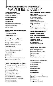  чужая ноша