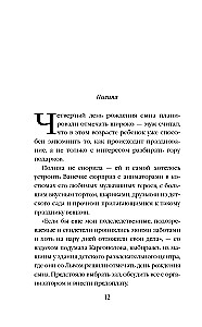  чужая ноша