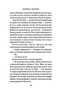 чужая ноша