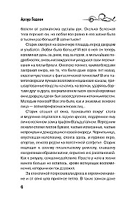 Лилит. Звездный плащ Казановы