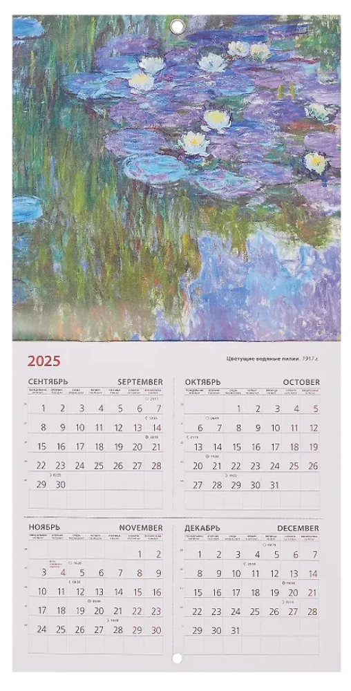 Claude Monet. Wall calendar for 2026