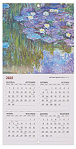 Claude Monet. Wall calendar for 2026