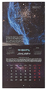 Visata per Hubble objektyvą. 2026 metų kalendorius