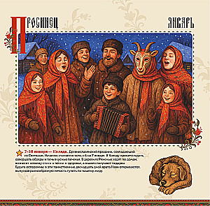 Kalender des alten Russland für das Jahr 2026