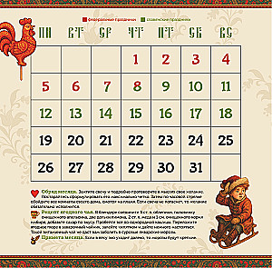 Kalender des alten Russland für das Jahr 2026