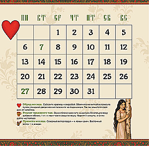 Kalender des alten Russland für das Jahr 2026