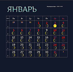 Lunar Kalender für 2026. Tipps und Aberglauben