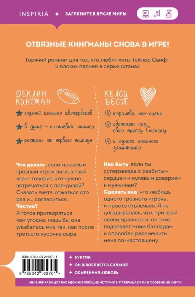 Minu kuum kaitsjа