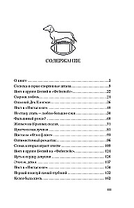 Minu kuum kaitsjа