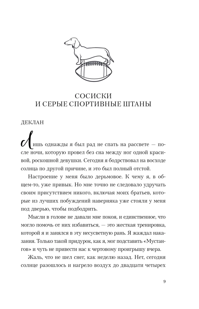 Minu kuum kaitsjа