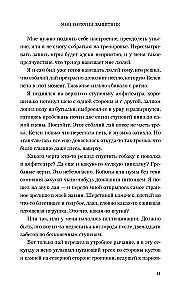 Minu kuum kaitsjа