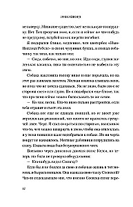Minu kuum kaitsjа