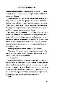 Minu kuum kaitsjа