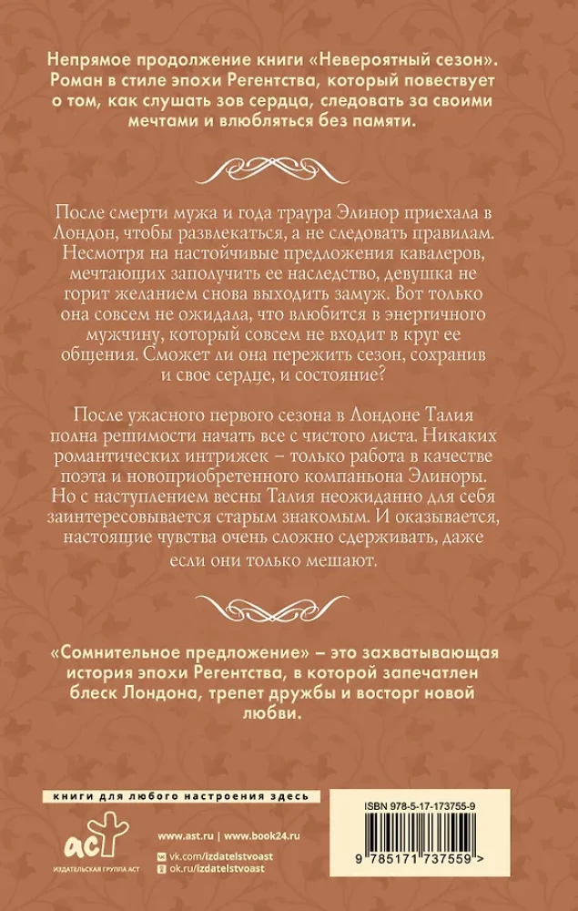 Wątpliwa propozycja