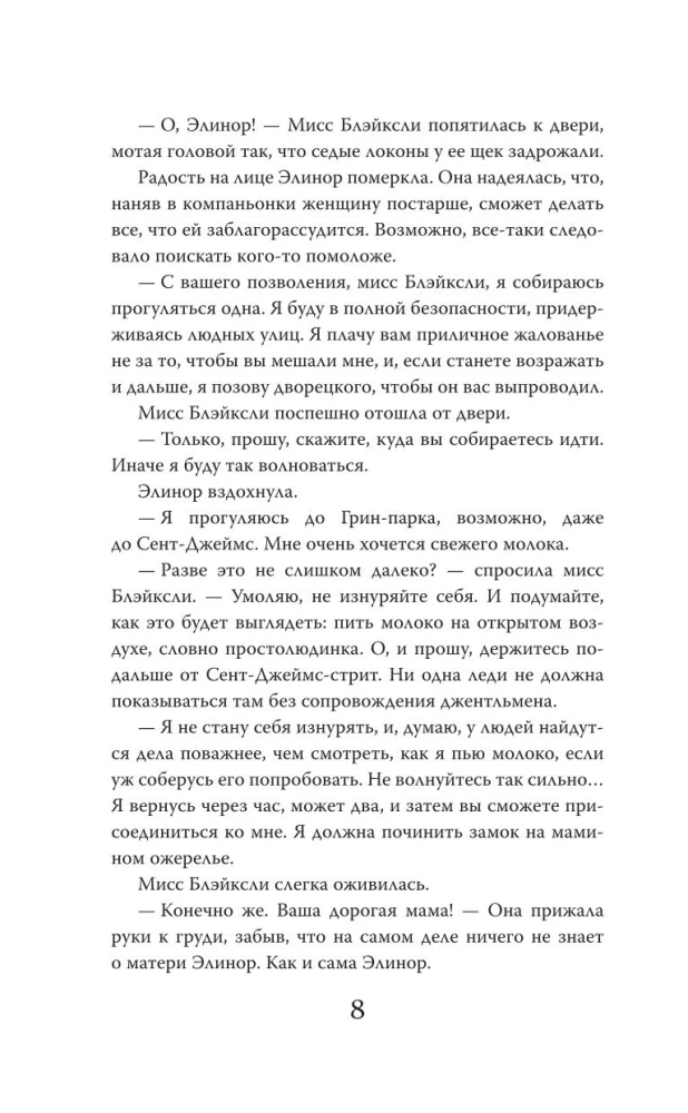 Wątpliwa propozycja