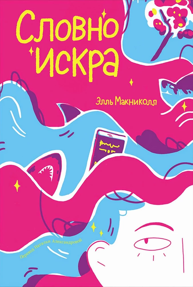 Jak iskra