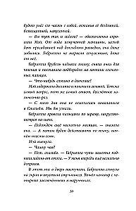 Альма Френг и новые тайны