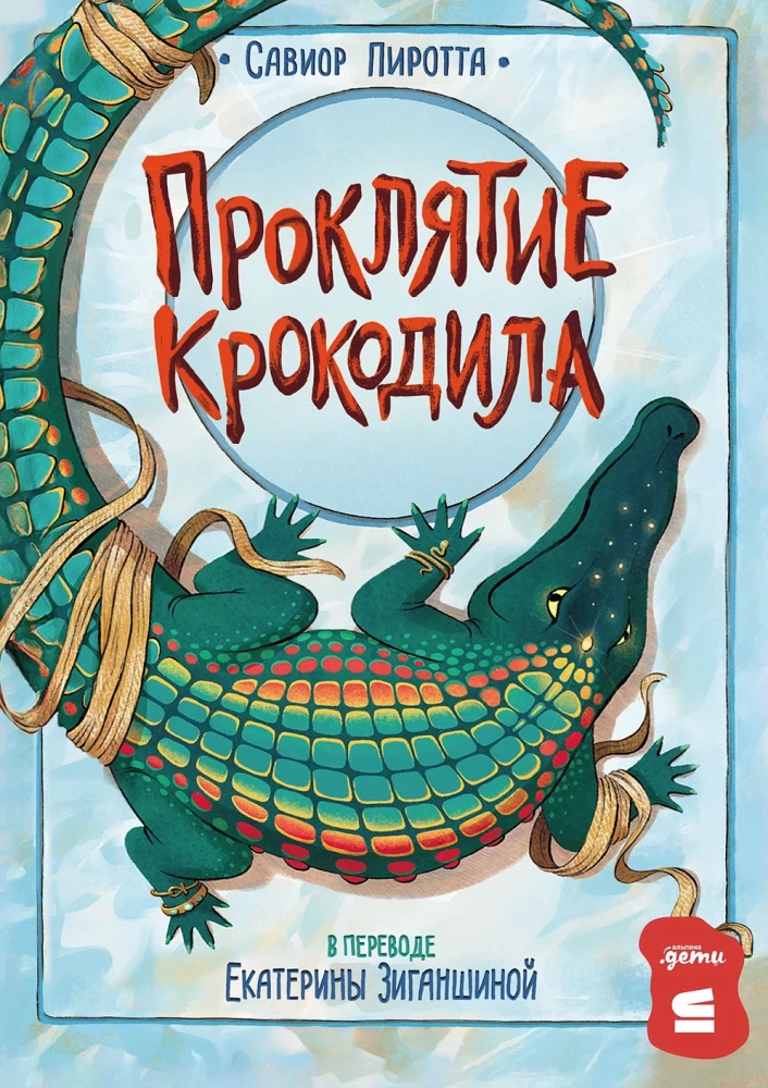The Curse of the Crocodile